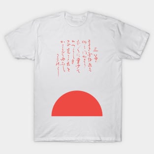 Sunrise, Asian Art, History Art T-Shirt